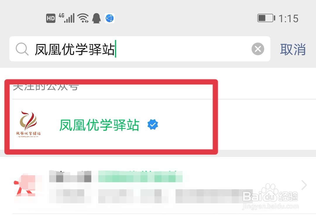 凤凰优学驿站诵读大赛怎么投票
