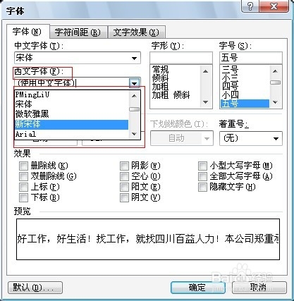 Word编辑技巧：[10]如何替换原有字体？