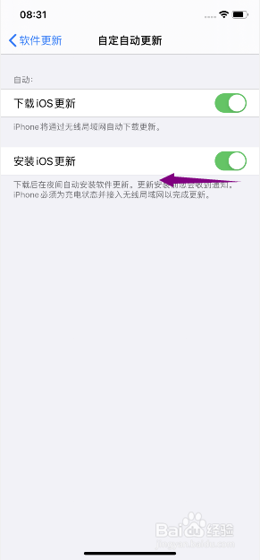 iOS13.6怎么关闭自动安装iOS更新