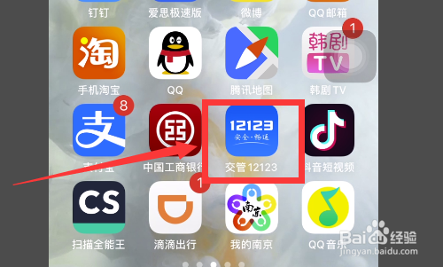 路边停车被贴罚单怎么交罚款