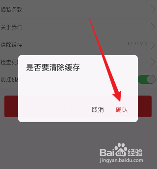 筑龙学社怎么清除缓存
