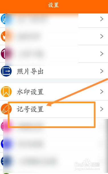 工程相机软件中怎么开启记号开关功能