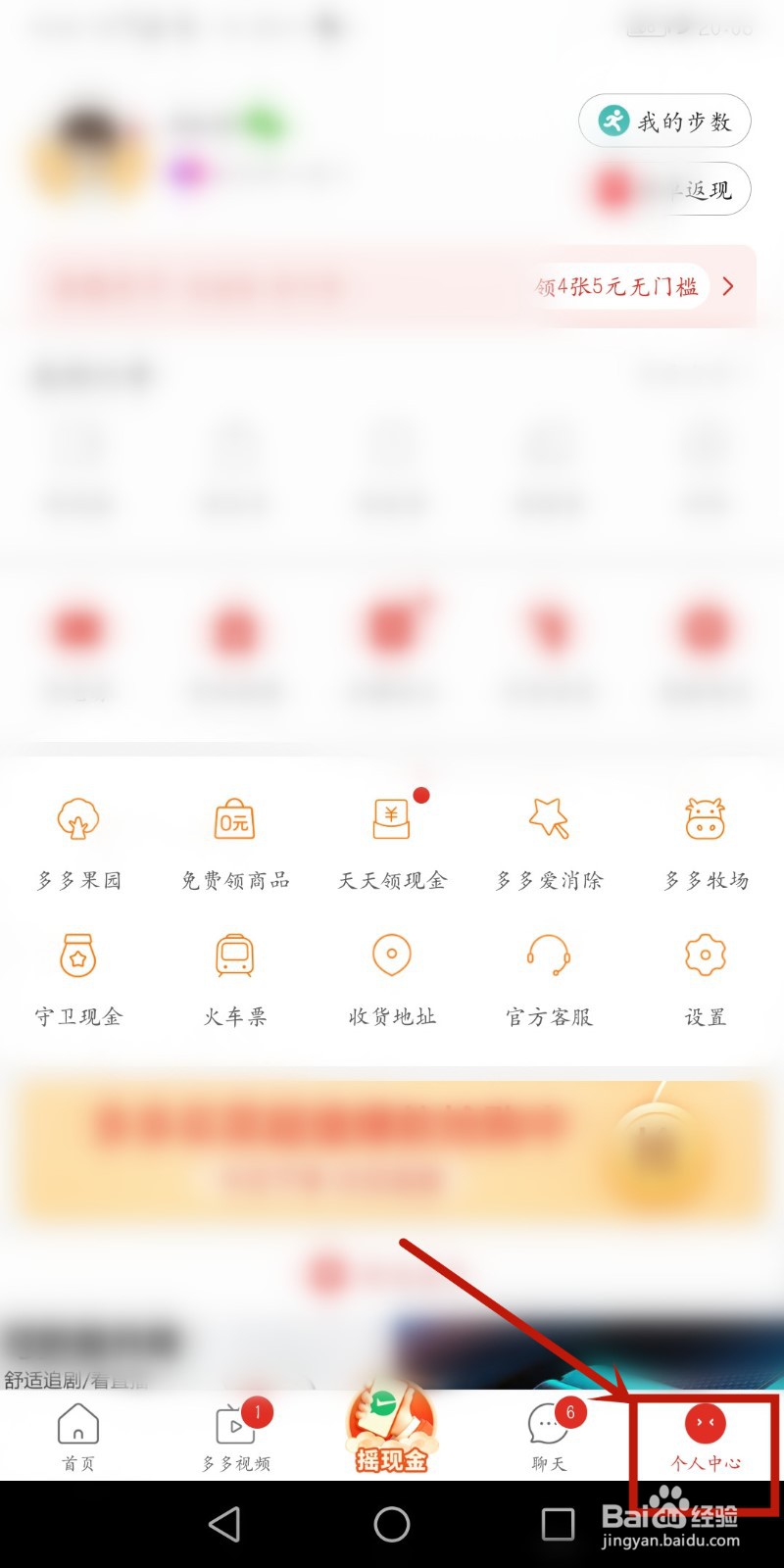 拼多多怎么关闭照片视频自动保存