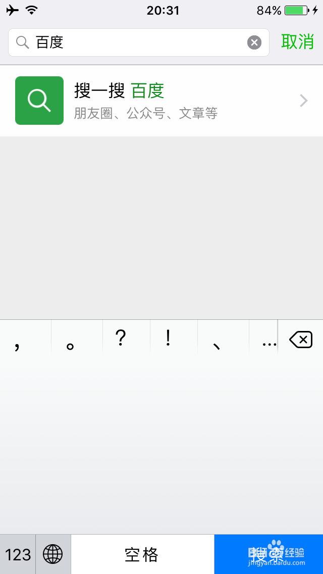 微信如何关注公众号呢?