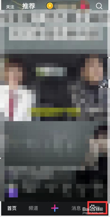 微视如何关闭评论与回复的通知推送