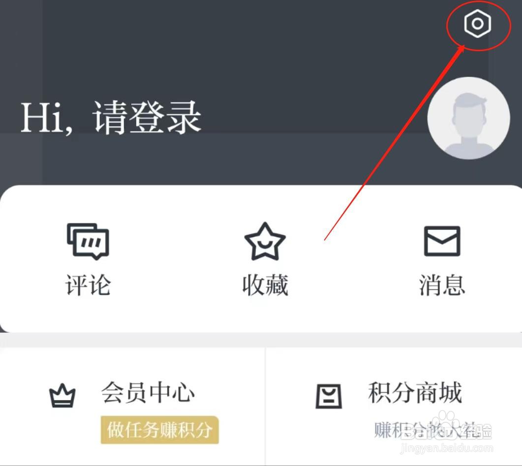 如何开启百观APP任性模式
