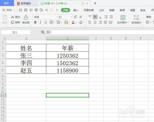 以wps為例,打開示例表格,我們要辨認這個數據會有些麻煩,畢竟位數太多