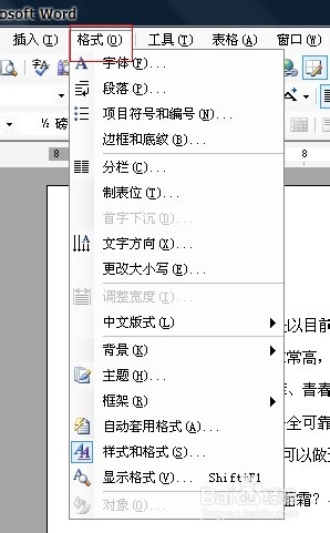 Word编辑技巧：[18]强制某一段落作为页首内容