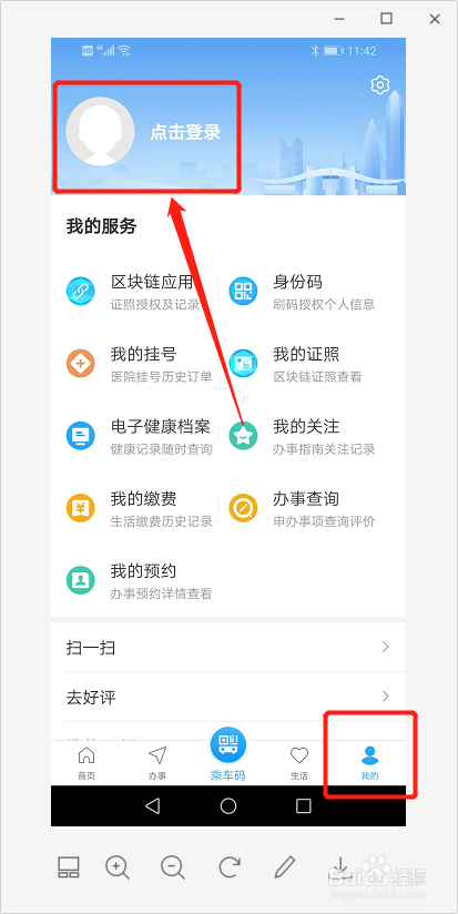 怎么查看深圳市的公积金余额