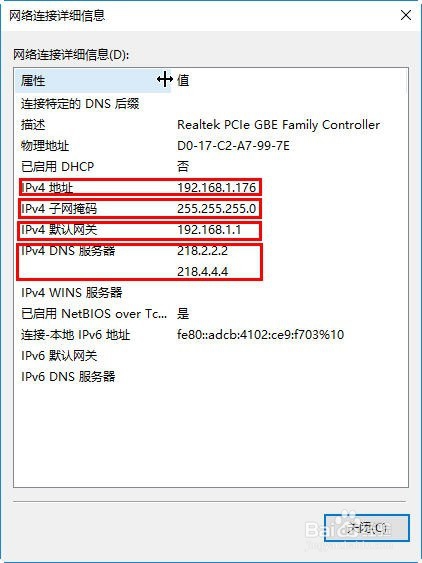 win10系统ip地址冲突解决办法