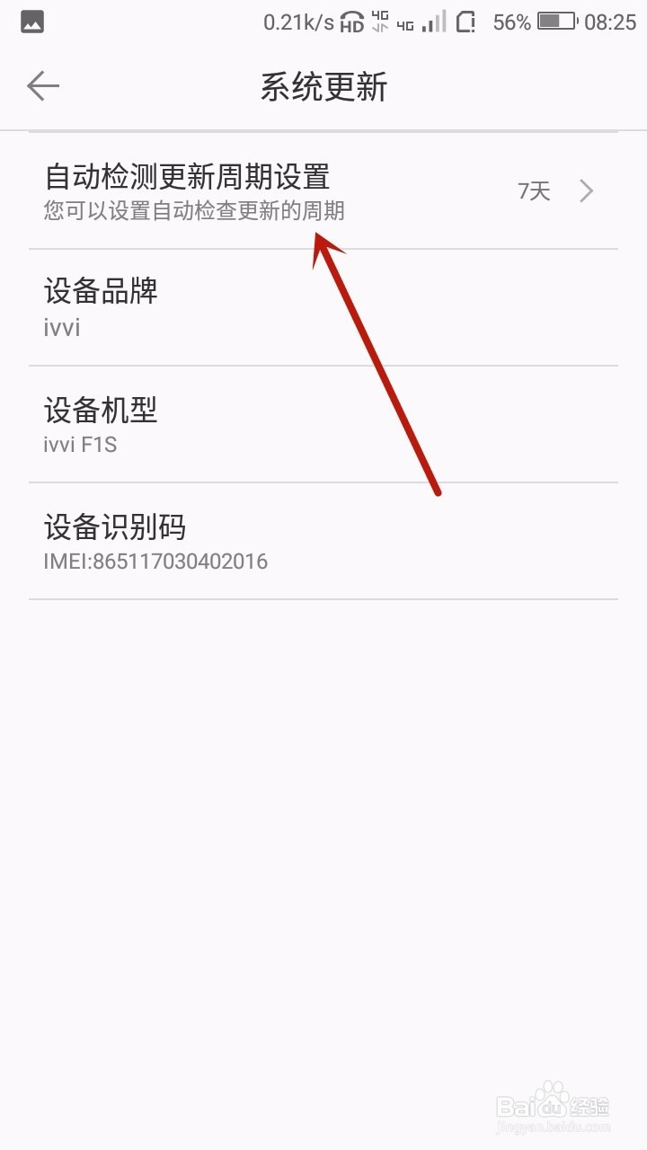 ivvi f1s手机怎样停止系统更新
