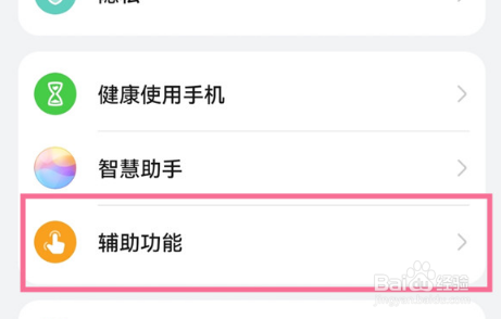 华为p50pro怎么关闭双击屏幕亮起