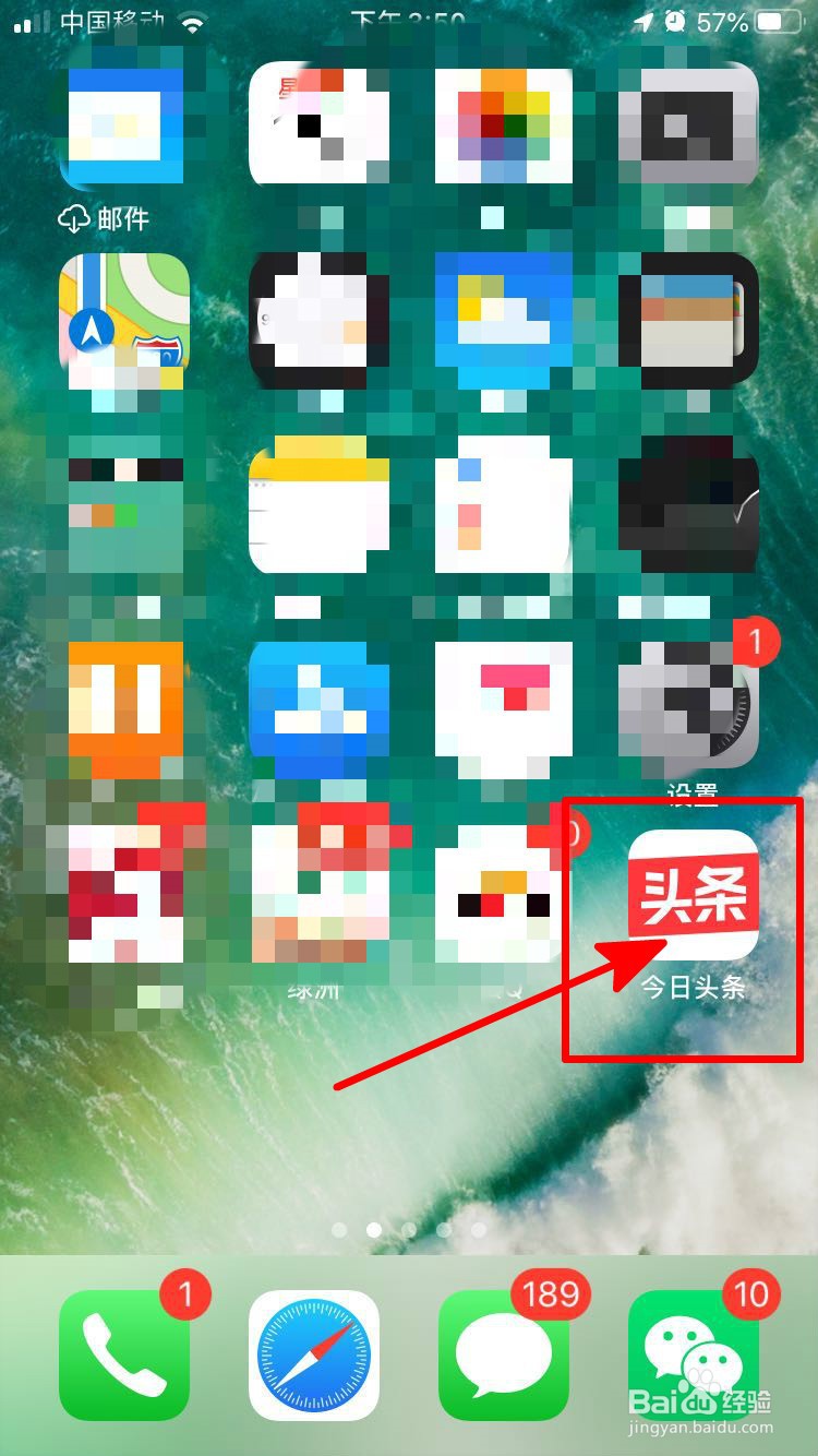 今日头条中如何查看交易记录？