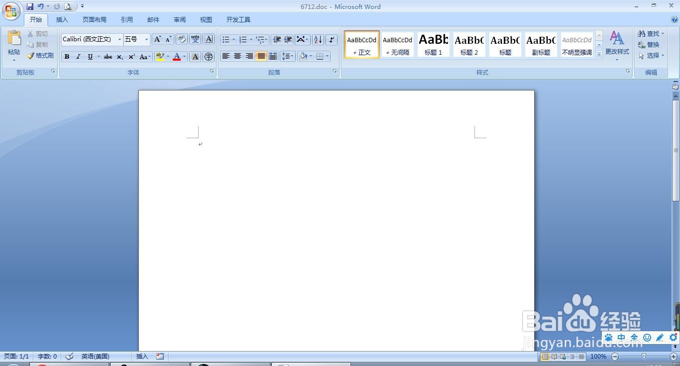 word怎么插入艺术字