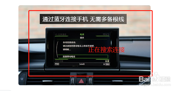 手机连接车载蓝牙后自动播放音乐