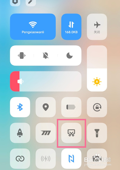 vivos12录屏在哪里