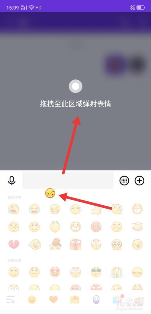 qq新增 弹射表情 功能怎么使用