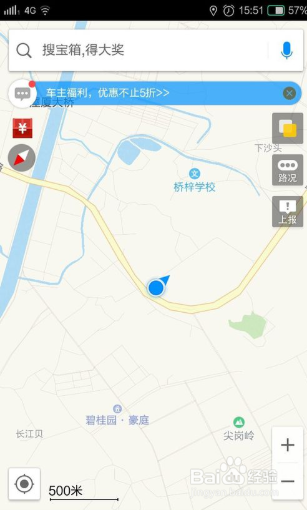 高德地图如何更改定位名称