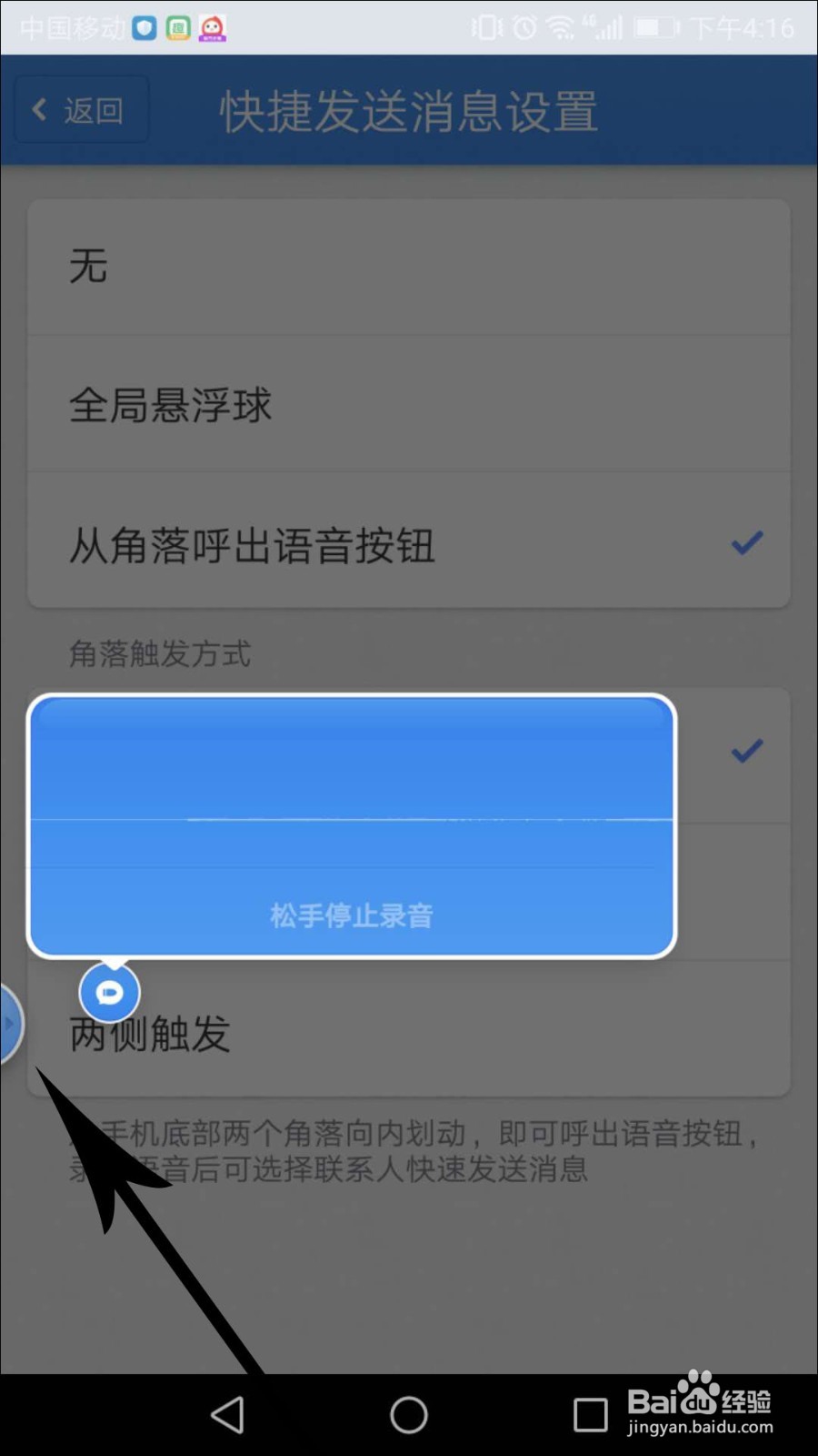 子弹短信怎么用悬浮球