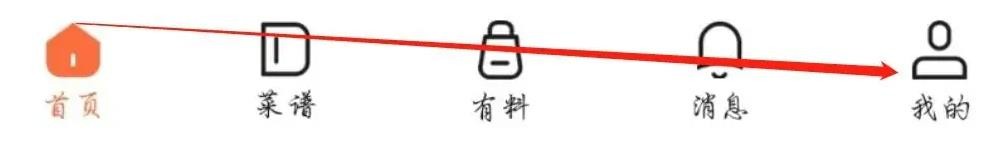 群厨会如何查看隐私政策的