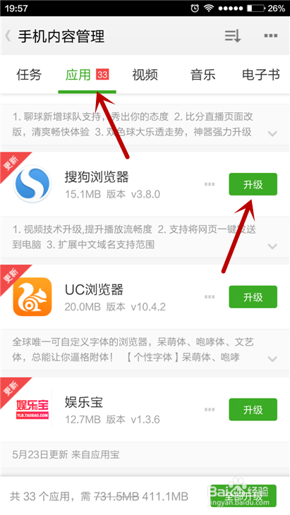 支付宝钱包如何升级新版本?