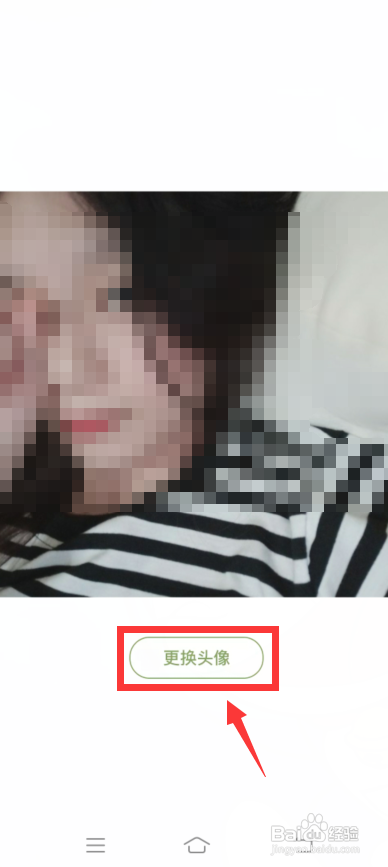 绿洲怎么更换头像?