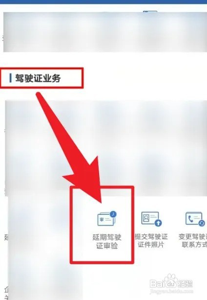 车辆年检逾期怎么办
