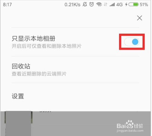小米手机云相册在哪