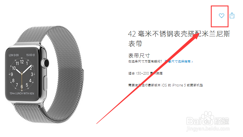 苹果Apple Watch怎么预约购买