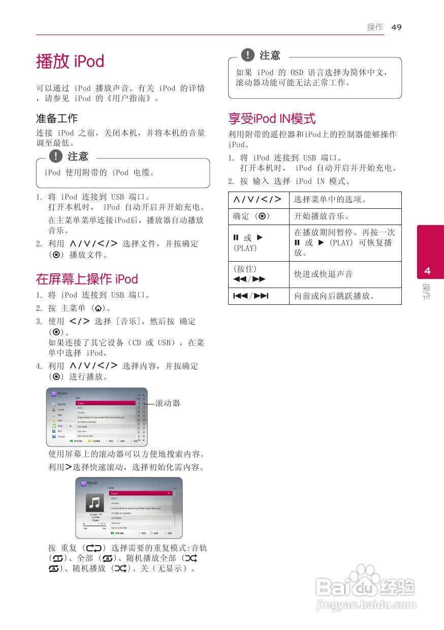 LG BB5520A音响使用说明书:[3]