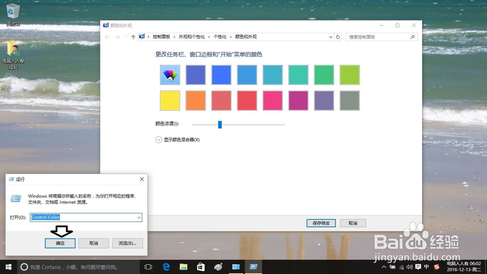 如何修改Windows10文件夹背景色