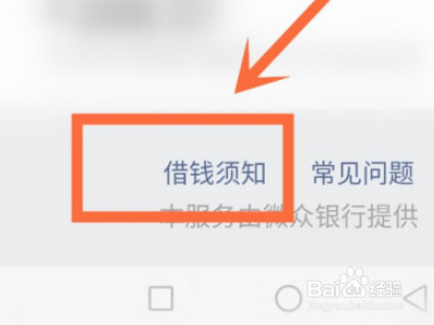 微粒货借钱利息怎么算