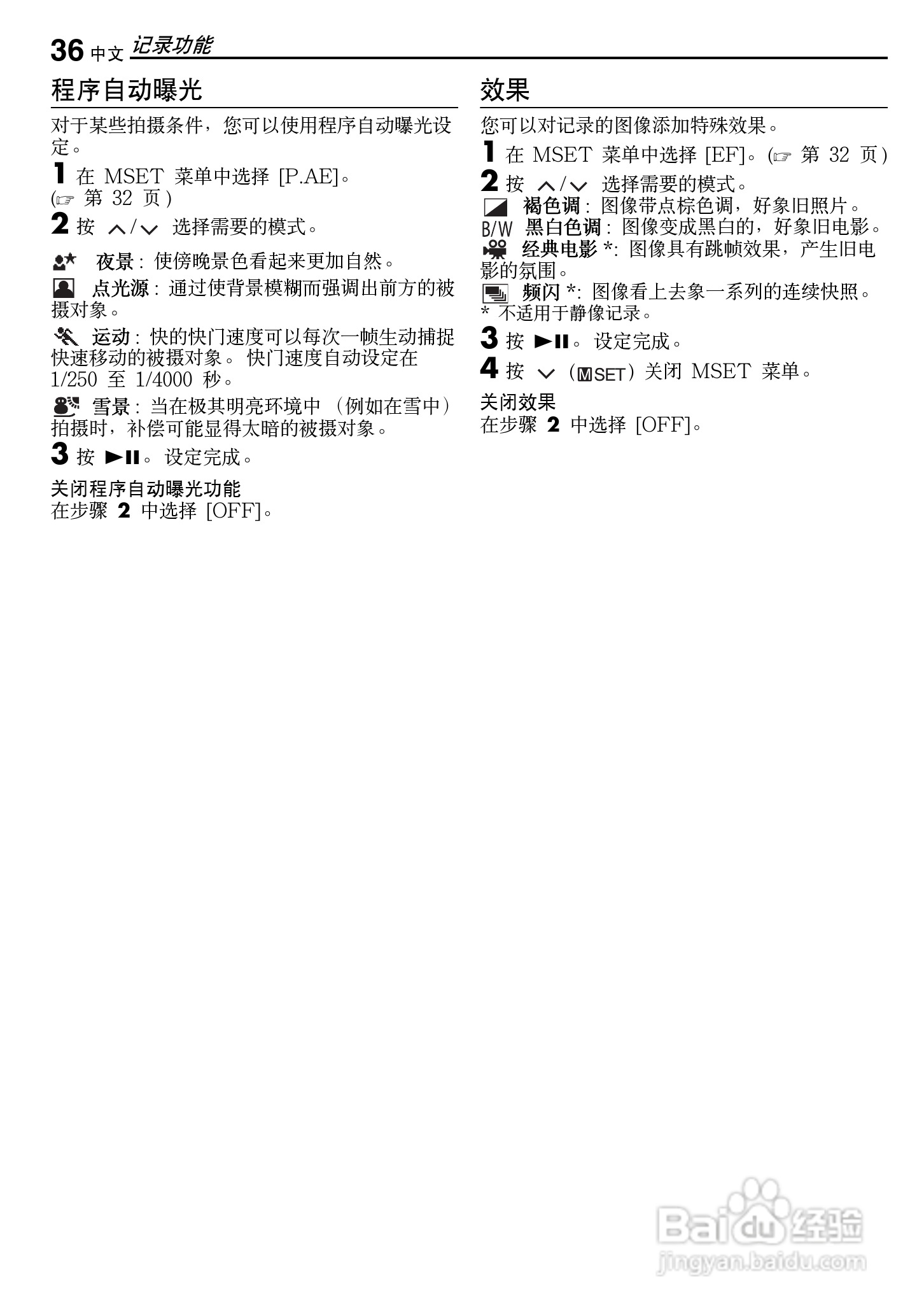 JVC GZ-MG50AC数码摄像机说明书:[4]