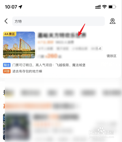嘉峪关方特门票怎么买便宜