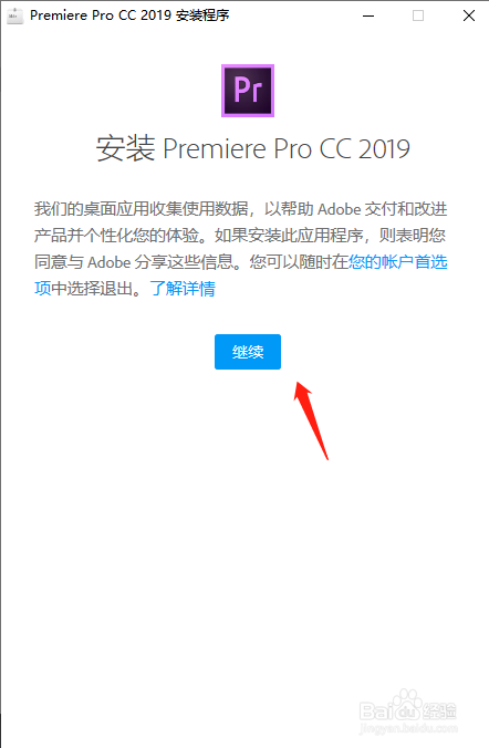 如何安装Adoble Pro CC2019中文完整版教程