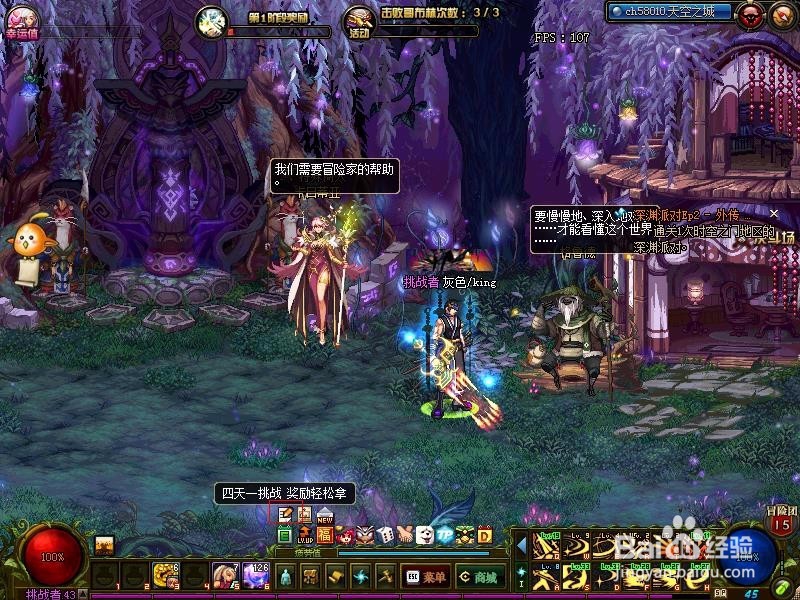 DNF四天一挑战活动详解