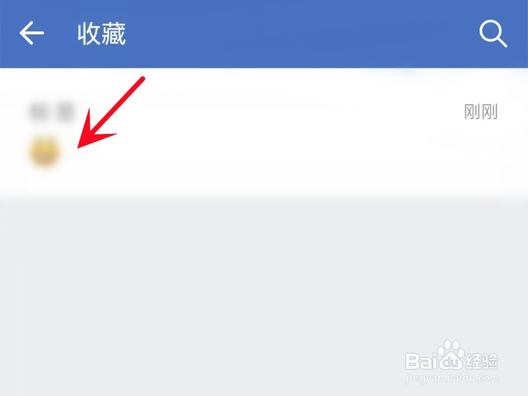 怎样查看企业微信收藏的内容