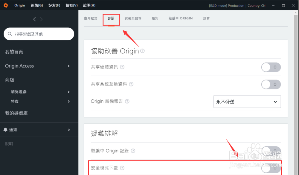 橘子平台origin下载速度慢怎么办