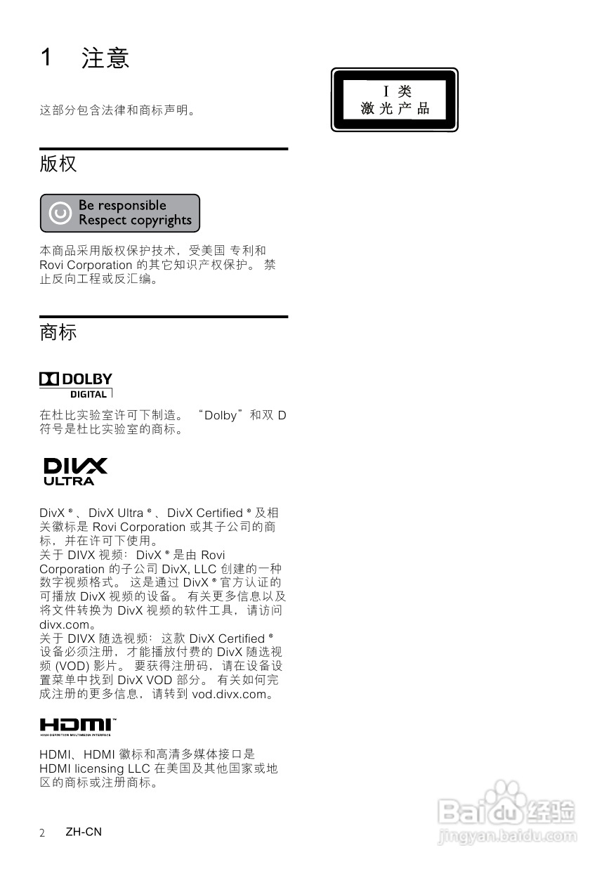 PHILIPS HTS3531家庭影院用户手册:[1]