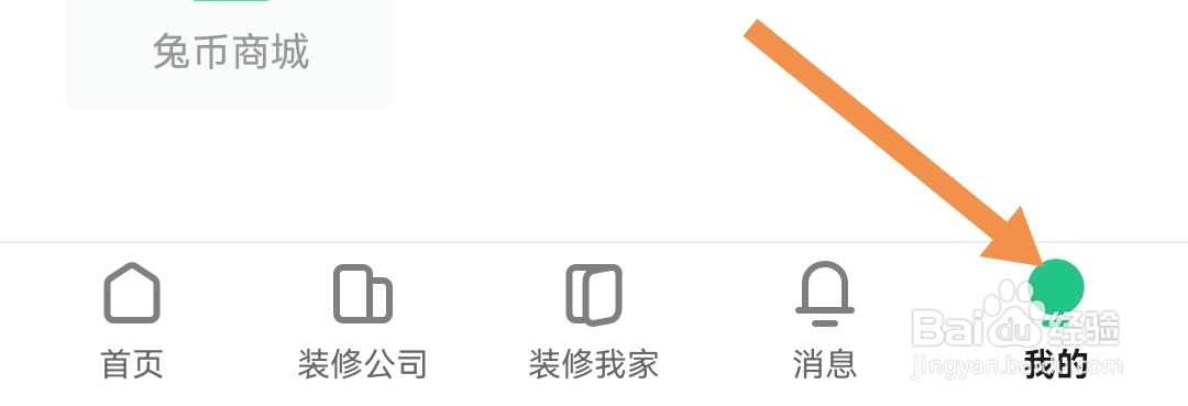 怎么查找土巴兔注销软件的评分