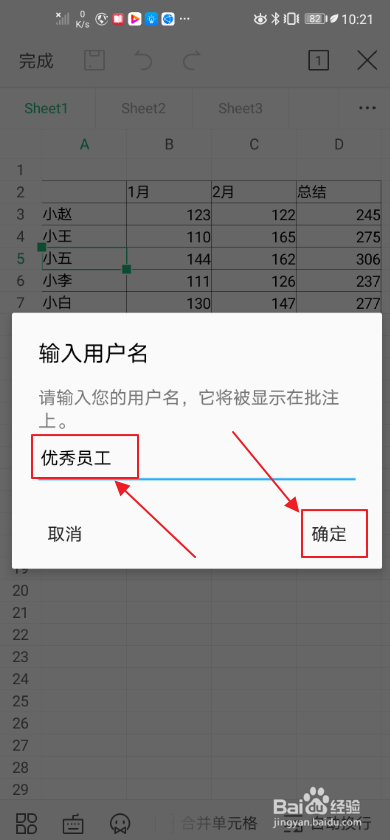 手机wps如何添加批注