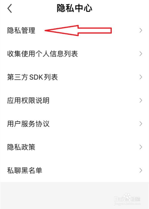 酷我聚星app怎么关闭个性化推荐