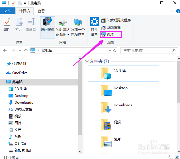 哎呀!刚买来的电脑不知道几核处理器,怎么办
