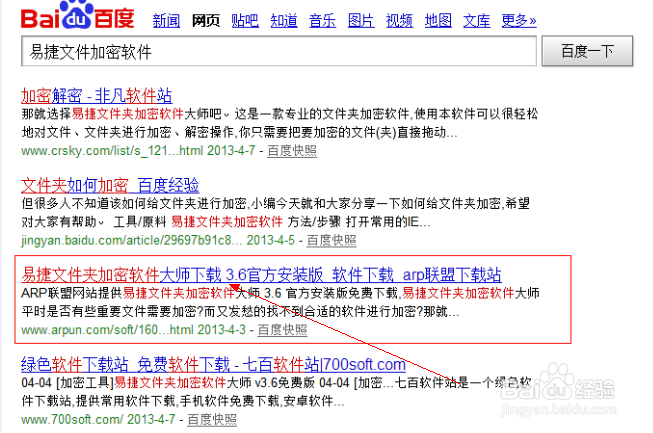 文件夹怎么设置密码权限