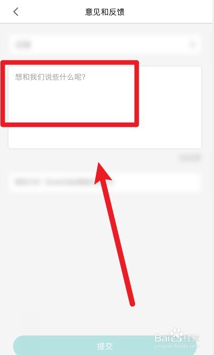 怎么反馈70迈行车记录仪的意见