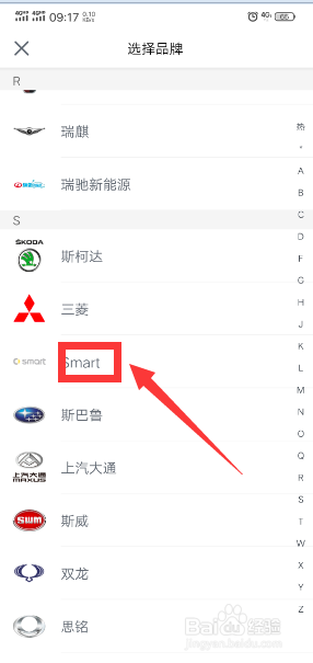 怎样在瓜子二手车选择查看Smart品牌车？