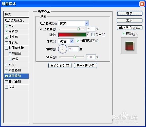 制作一张春天的桌面