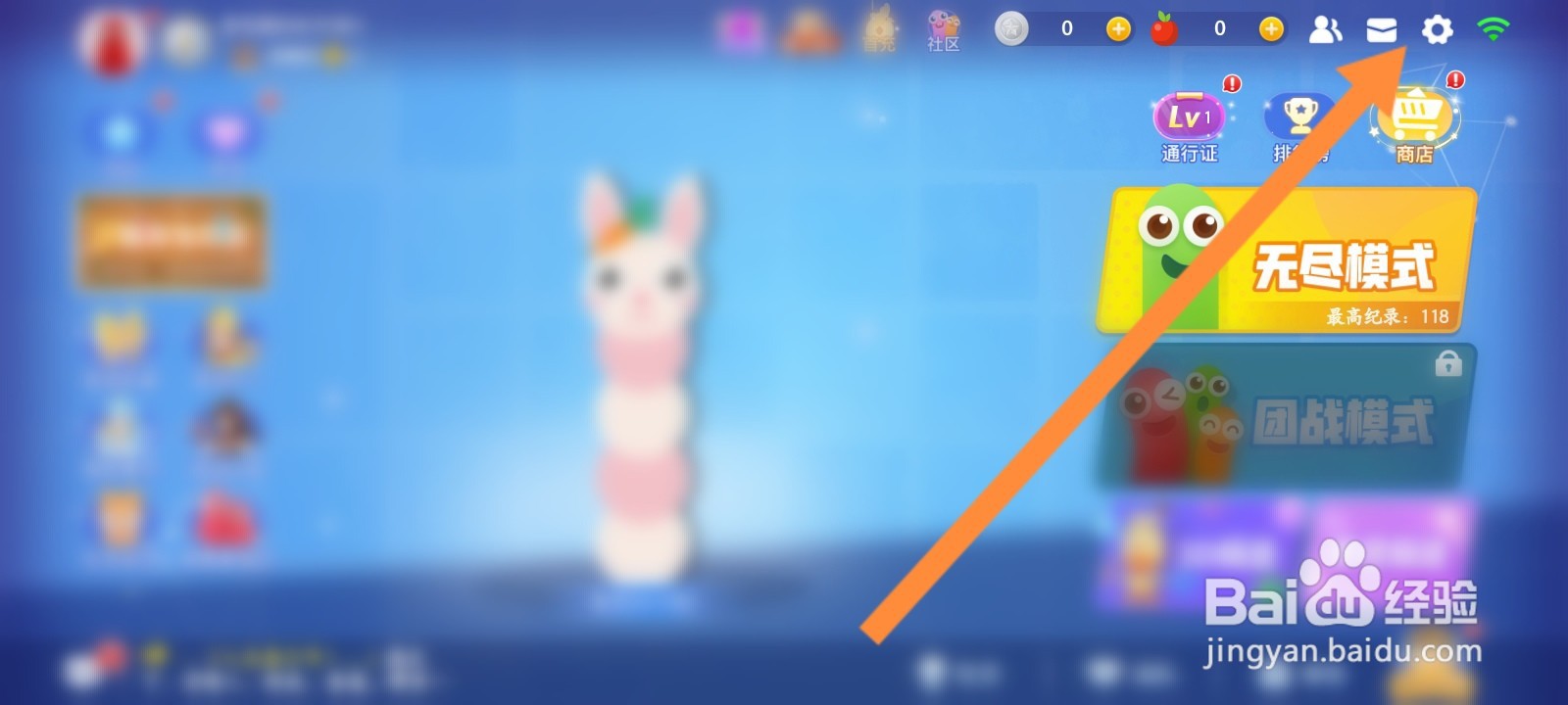 贪吃蛇大作战怎么关闭录制功能