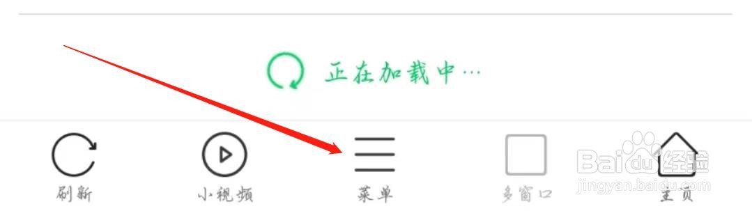 黑鲨浏览器怎么开启网页手势缩放