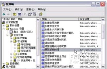 XP下不能更改系统时间的解决方法